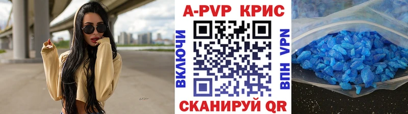 A-PVP СК где продают наркотики МЕГА Прохладный