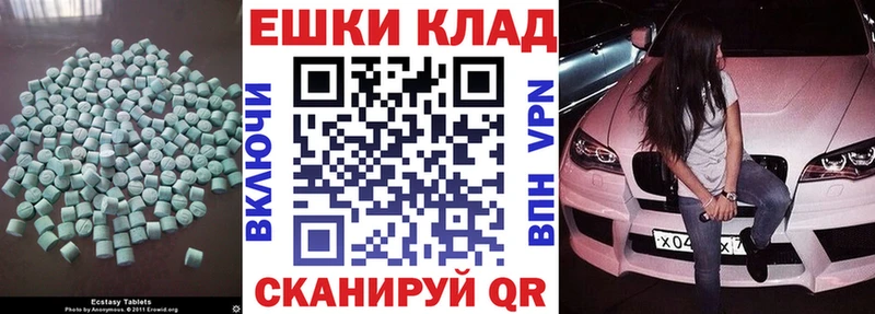 Ecstasy TESLA  OMG рабочий сайт  Прохладный 