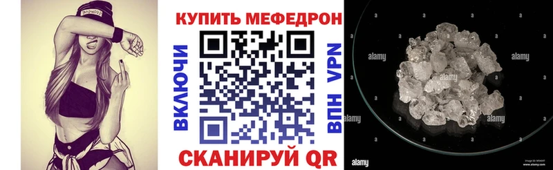 МЕФ мука купить Прохладный