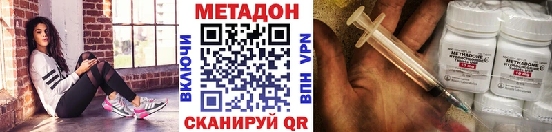 Метадон кристалл OMG маркетплейс Прохладный